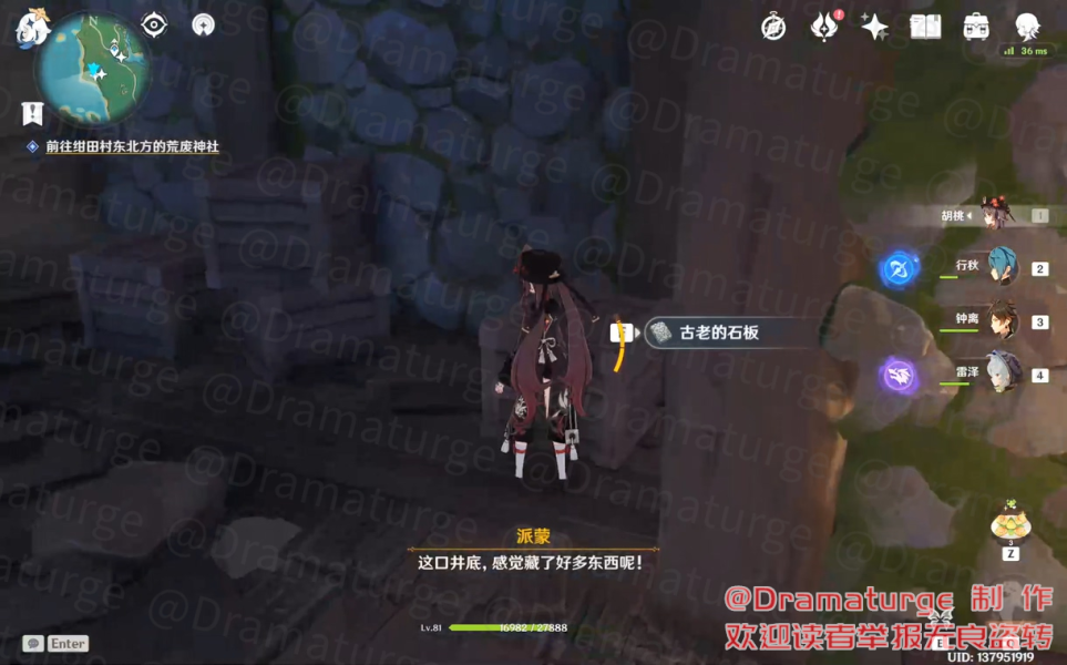 原神农民的宝藏任务图文攻略