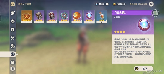 原神荒海传送点图文攻略 原神荒海传送点图文攻略