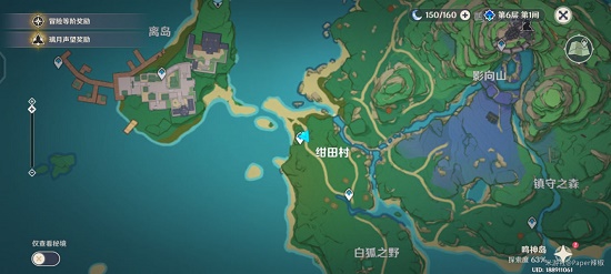 原神荒海传送点图文攻略 原神荒海传送点图文攻略