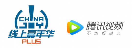 2021第二届ChinaJoy Plus携手腾讯视频全力打造线上嘉年华