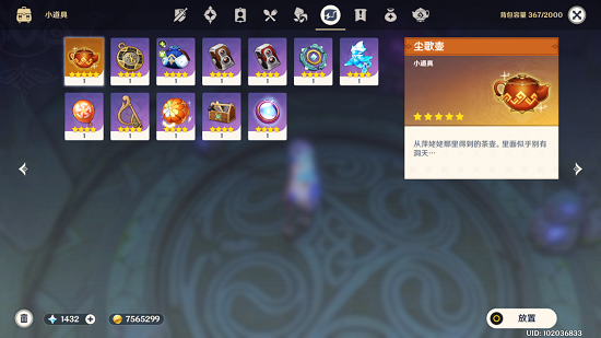 原神留念镜怎么获得? 原神留念镜怎么获得?