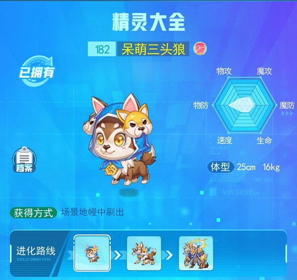 超级精灵手表呆萌三头狼抓取攻略大全