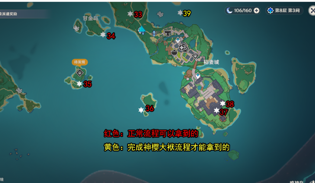 原神雷神瞳全收集位置分布图