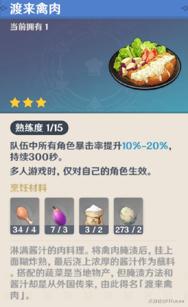 原神稻妻的世界任务执望三千里详细攻略大全 原神稻妻的世界任务执望三千里详细攻略大全