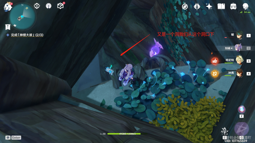 原神神樱大祓神里屋敷图文攻略