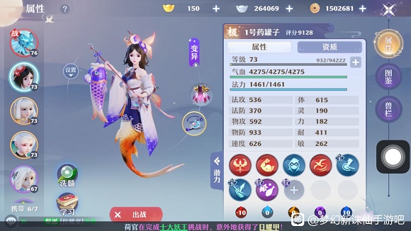 梦幻新诛仙辅助技能加点推荐攻略