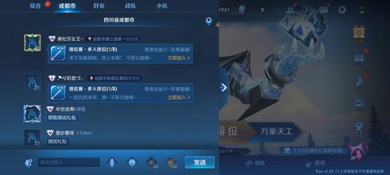 王者荣耀城市徽章升级攻略