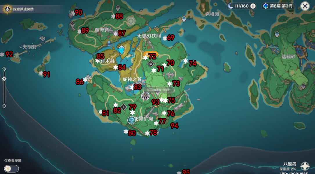 原神雷神瞳全收集位置分布图