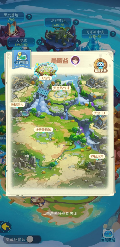 超级精灵手表神秘洞窟在哪？