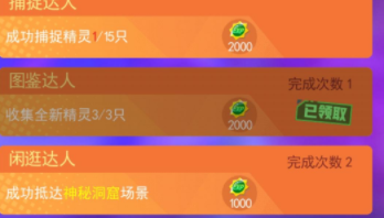 超级精灵手表神秘洞窟在哪？