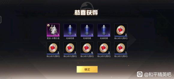 和平精英奇幻仙境多少钱? 和平精英奇幻仙境多少钱?