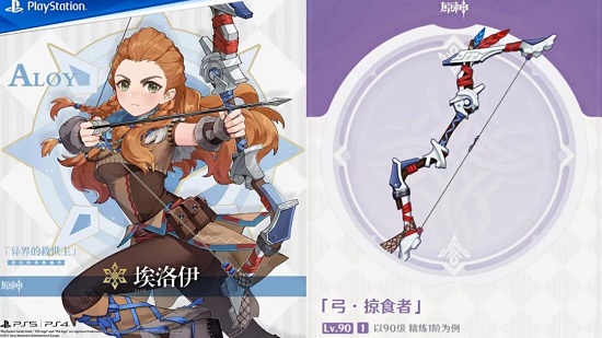 原神埃洛伊技能展示介绍