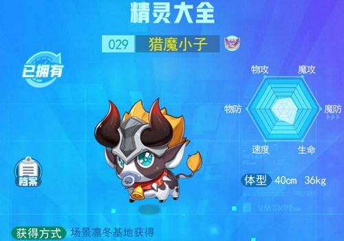 超级精灵手表隐藏精灵猎魔小子获得方法攻略