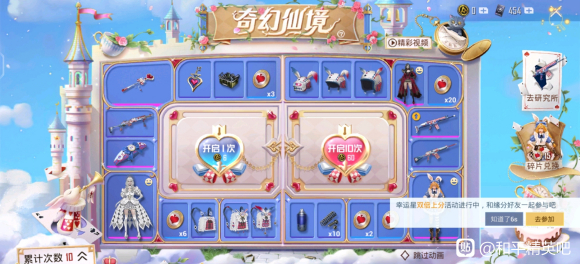 和平精英奇幻仙境多少钱? 和平精英奇幻仙境多少钱?