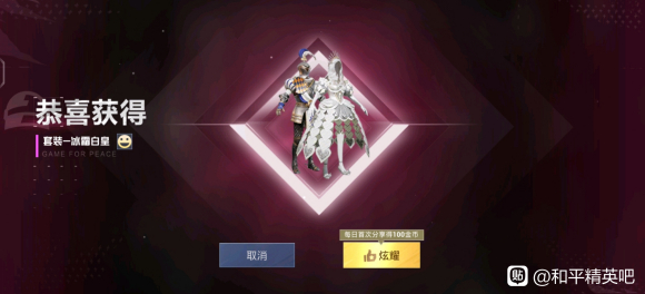 和平精英奇幻仙境多少钱? 和平精英奇幻仙境多少钱?