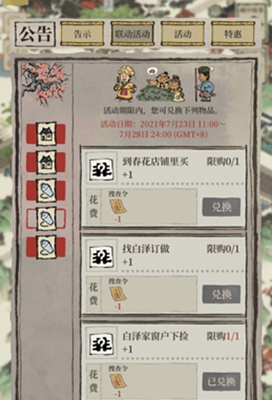江南百景图白泽的枕头获取方式介绍