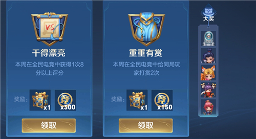 王者荣耀全民电竞怎么打赏？