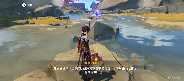 原神隐藏任务海坊主的遗物珍贵宝箱详细攻略大全 原神隐藏任务海坊主的遗物珍贵宝箱详细攻略大全