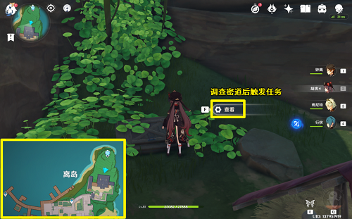 原神离岛之路任务图文攻略