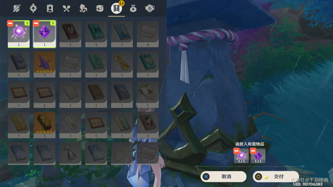 原神寻找缺失部件修复镇物其二怎么完成? 原神寻找缺失部件修复镇物其二怎么完成?