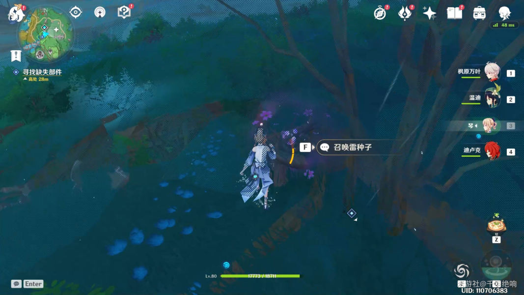 原神寻找缺失部件修复镇物其二怎么完成? 原神寻找缺失部件修复镇物其二怎么完成?