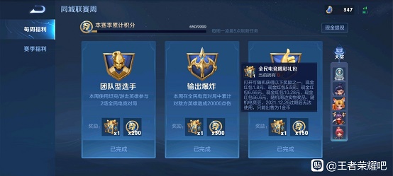 王者荣耀全民电竞红包怎么领取？