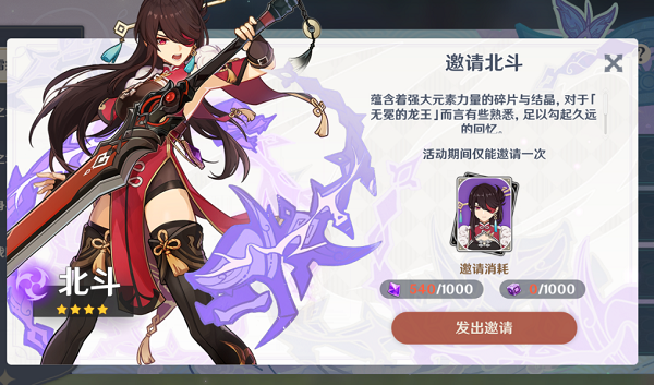 原神谒锁雷痕活动商店兑换推荐攻略大全 原神谒锁雷痕活动商店兑换推荐攻略大全