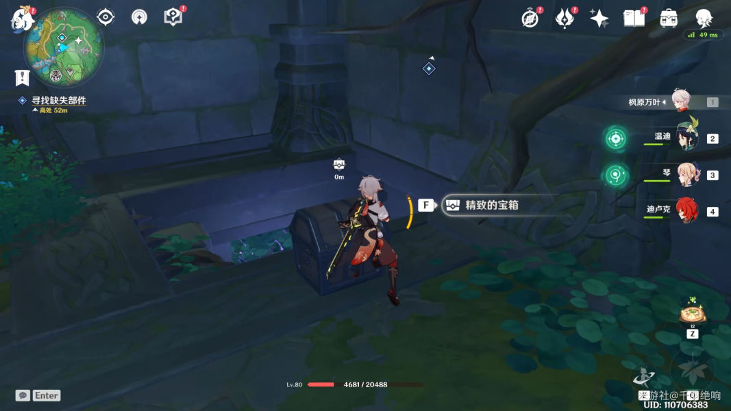 原神寻找缺失部件修复镇物其二怎么完成? 原神寻找缺失部件修复镇物其二怎么完成?