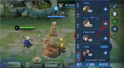 王者荣耀全民电竞怎么打赏？