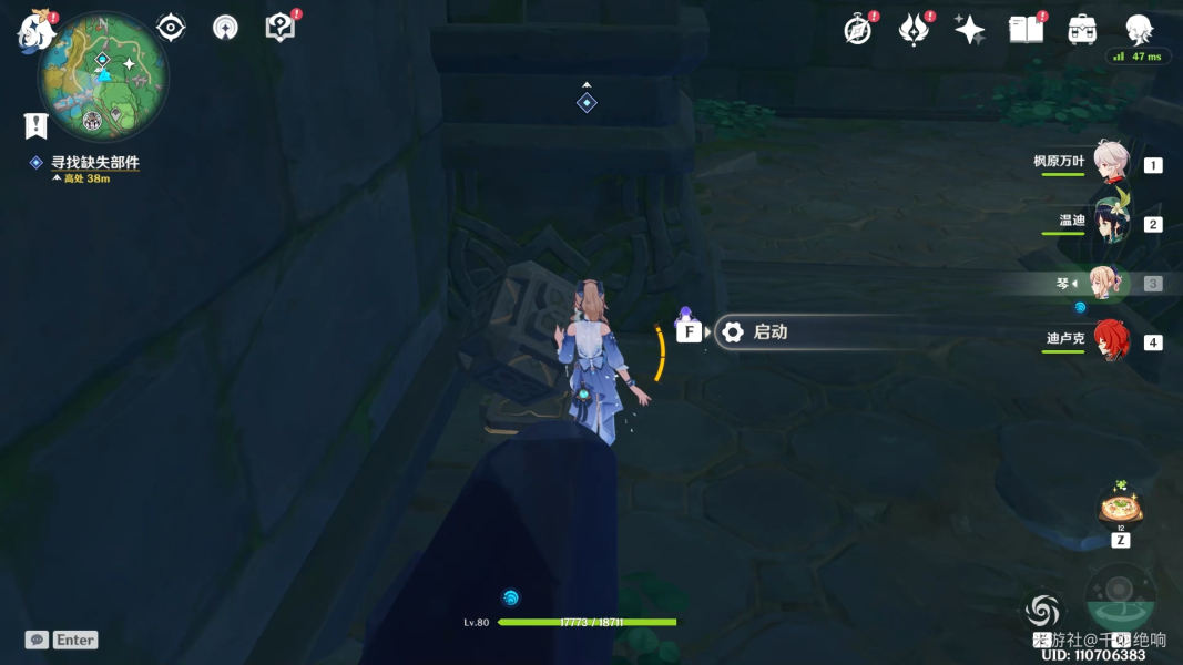 原神寻找缺失部件修复镇物其二怎么完成? 原神寻找缺失部件修复镇物其二怎么完成?