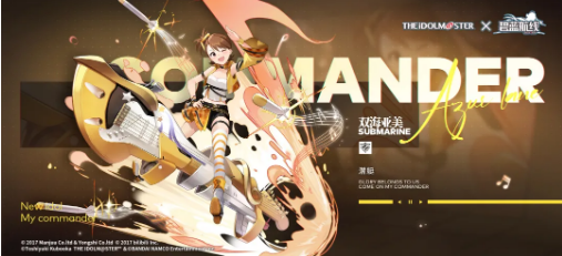 《碧蓝航线》手游双海亚美联动详解