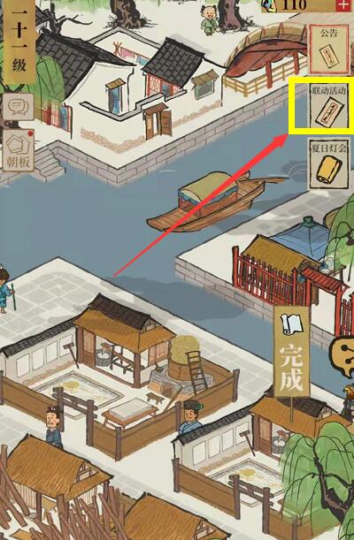 江南百景图搜查令使用攻略