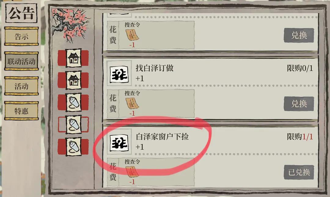 江南百景图神仙也烦恼活动攻略
