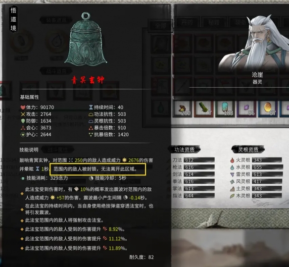 《鬼谷八荒》拳修怎么玩
