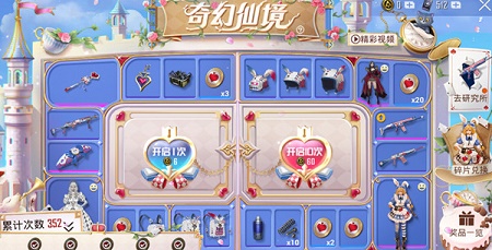 和平精英奇幻仙境攻略