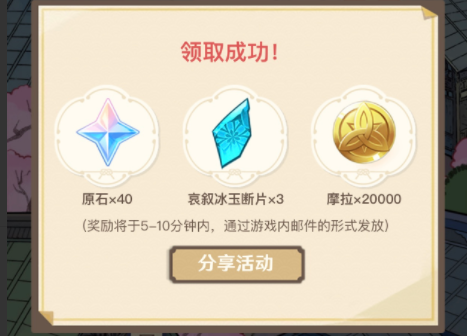 原神白鹭之约怎么赠送礼物? 原神白鹭之约怎么赠送礼物?