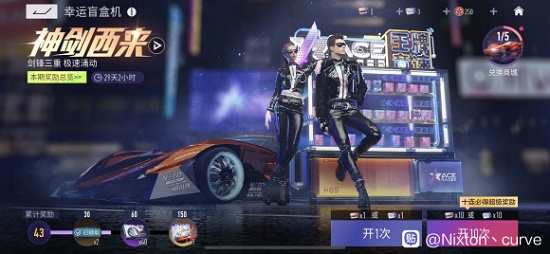 王牌竞速神剑号多少钱出？