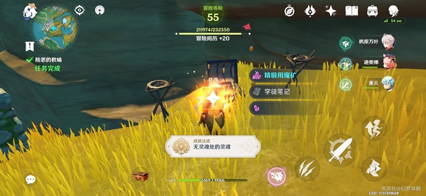 原神世界任务险恶的教诲详细完成攻略大全