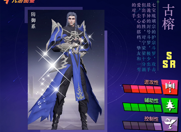 斗罗大陆魂师对决古榕详细加点阵容推荐攻略大全 斗罗大陆魂师对决古榕详细加点阵容推荐攻略大全