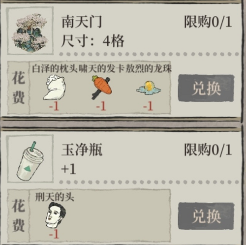 江南百景图敖烈的龙珠怎么获得？