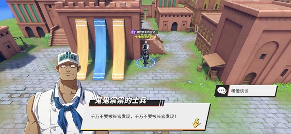 航海王热血航线司法岛隐藏剧情探索攻略大全 航海王热血航线司法岛隐藏剧情探索攻略大全