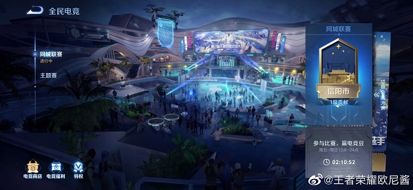 王者荣耀同城联赛时间一览 王者荣耀同城联赛时间一览