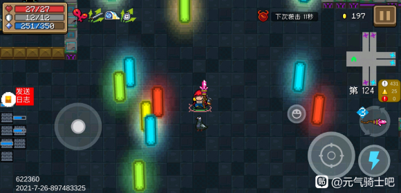 元气骑士发送日志怎么关？