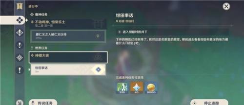 原神绀田村雷神瞳获得方法详细介绍攻略大全 原神绀田村雷神瞳获得方法详细介绍攻略大全