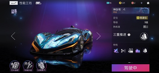 王牌竞速神剑号多少钱出？