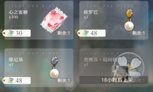 光与夜之恋欧罗巴有什么用? 光与夜之恋欧罗巴有什么用?