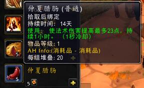 魔兽世界TBC怀旧服仲夏火焰节奖励介绍