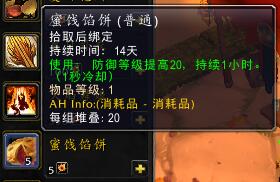 魔兽世界TBC怀旧服仲夏火焰节奖励介绍