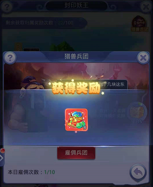 梦幻西游网页版猎兽兵团攻略大全