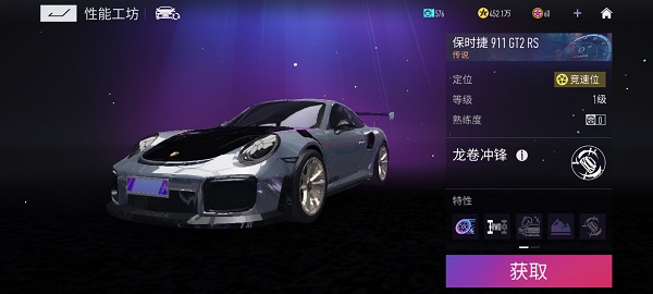 王牌竞速新手期推荐竞速车详细攻略大全 王牌竞速新手期推荐竞速车详细攻略大全